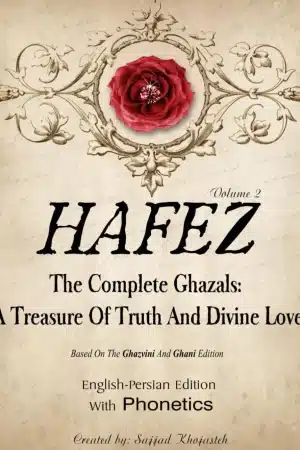 Hafez: The Complete Ghazals (V2)