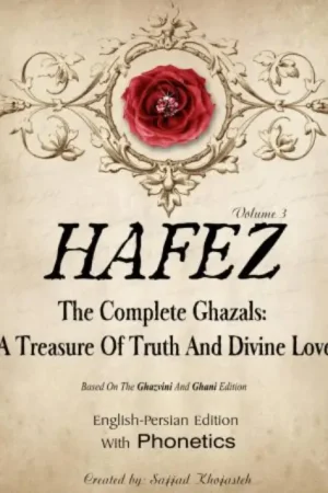 Hafez Complete ghazal V 3