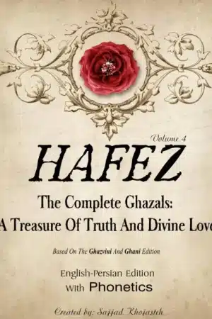 Hafez The Complete Ghazals V 4