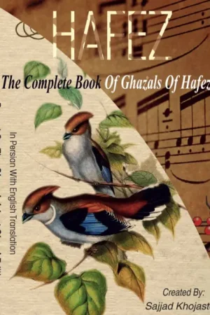 The Complete Book of Ghazals of Hafez with English Translation