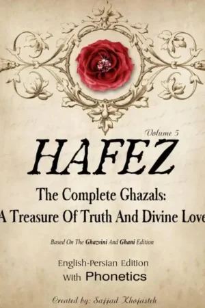 Hafez The Complete Ghazals v 5 (1)