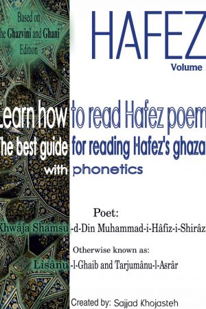 Learn How to Read Hafez Poems: The Best Guide for Reading Hafez's Ghazals with Phonetic transcription by Sajjad Khojasteh