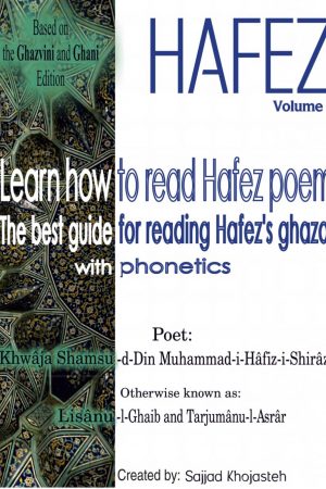 Learn How to Read Hafez Poems ( V 3)