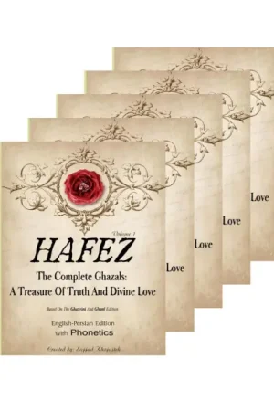 Hafez Complete ghazal v 1-5
