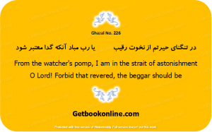  Use Hafez's poems in daily conversations
