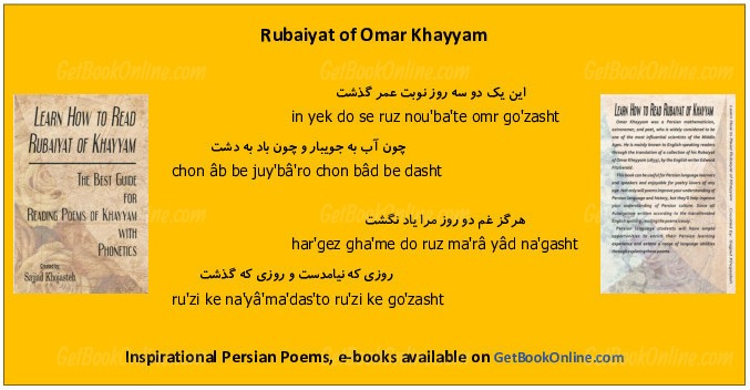 Inspirational Persian Poems 