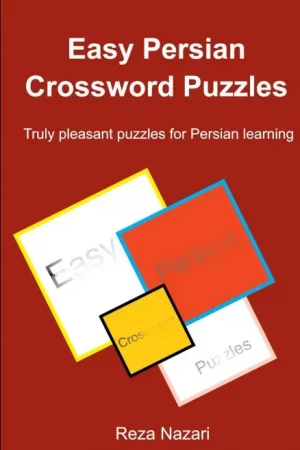 Easy Persian Crossword Puzzles