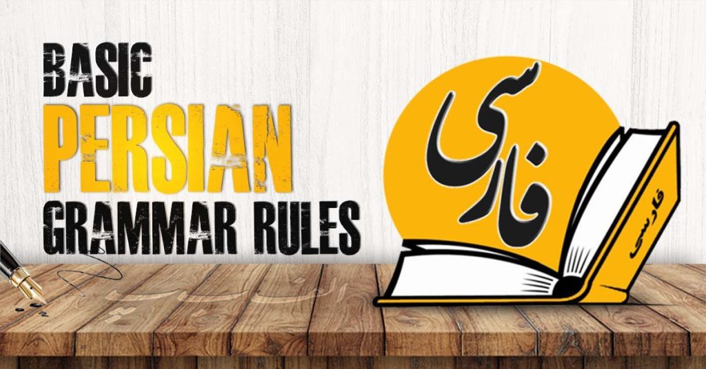 basic Persian grammar rules