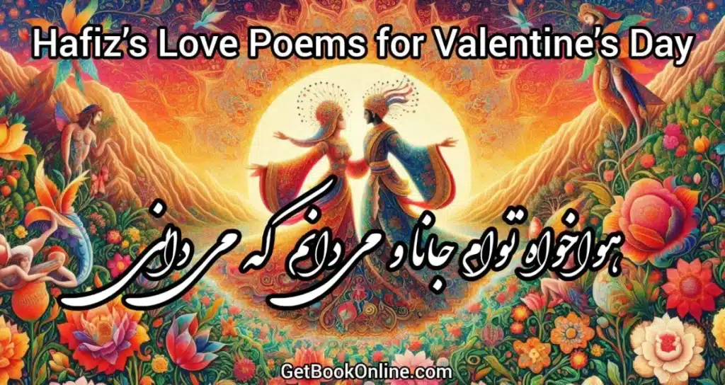 Hafiz's Love Poems for Valentine