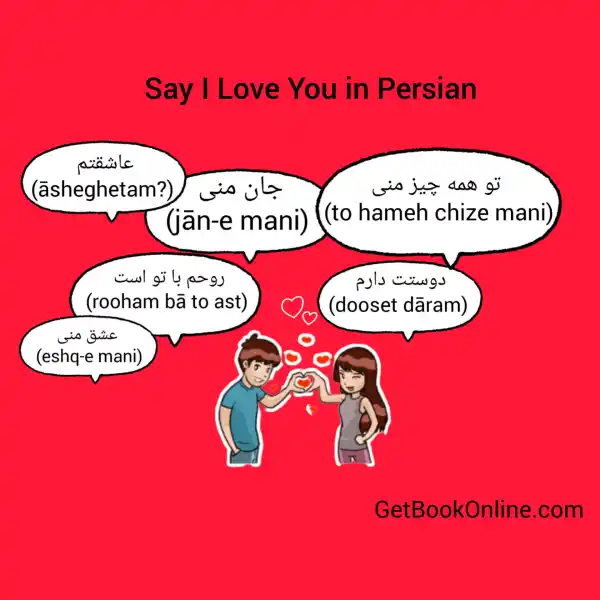  I Love You in Persian