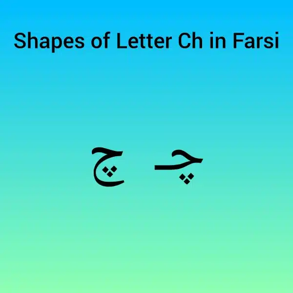 Types of Ch in Farsi