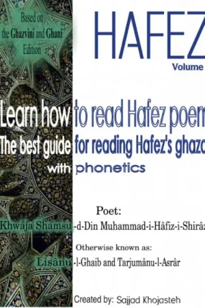 How to read Hafez poems V 3