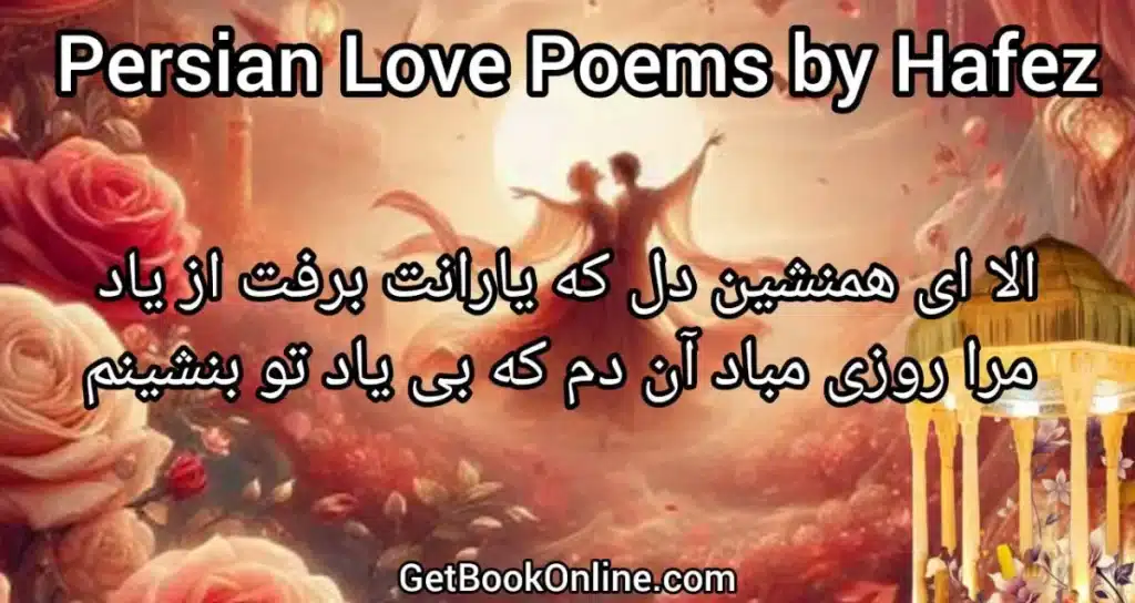 Love Poems by Hafez