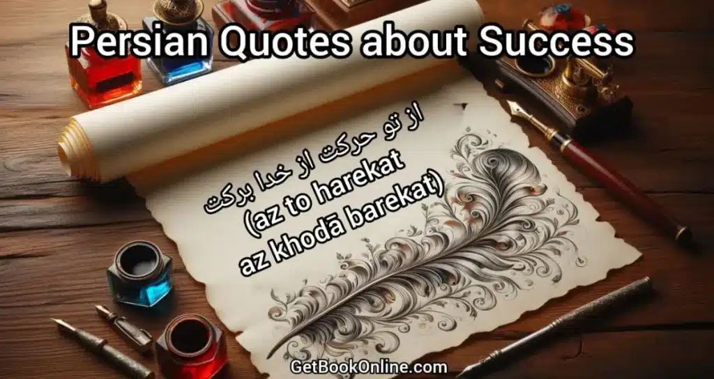 Persian Quotes about Success