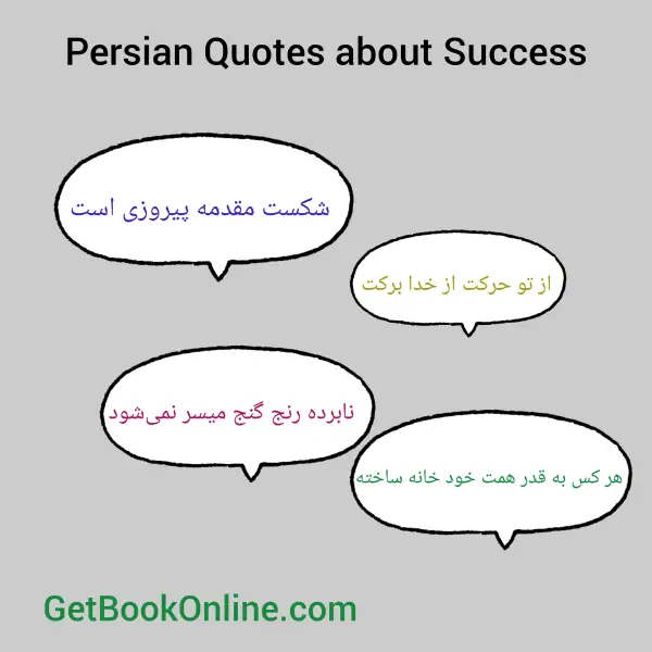 Persian Quotes about Success