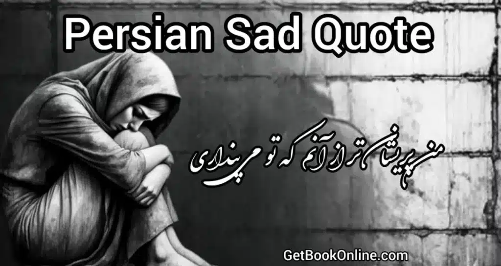 Persian Sad Quote