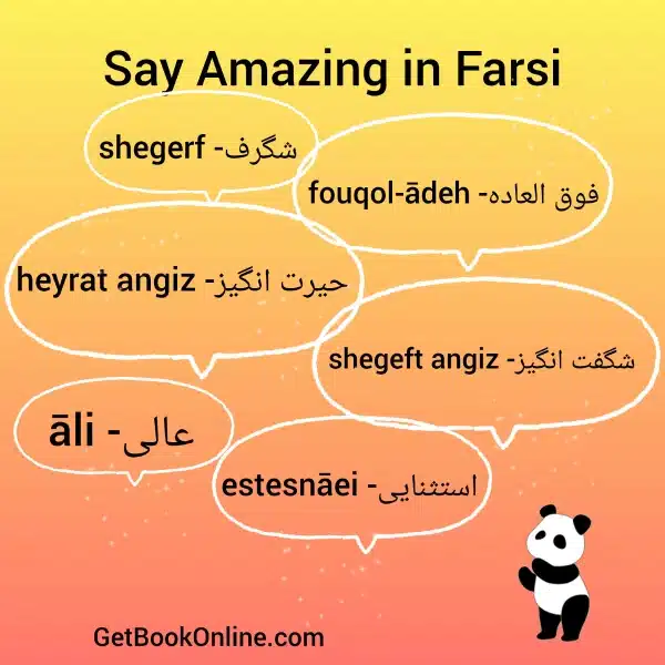 Amazing in Farsi