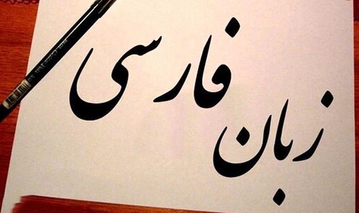 Persian language 