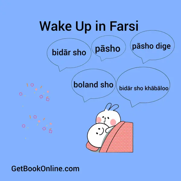 Wake Up in Farsi