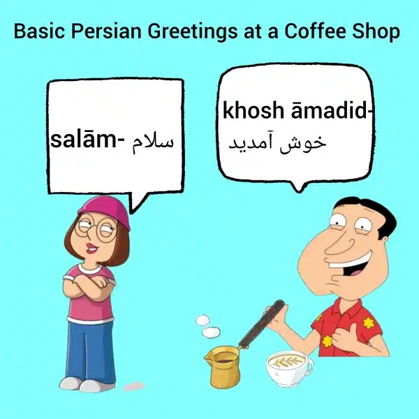 Persian Conversation at a Coffee Shop - Learning Farsi Online