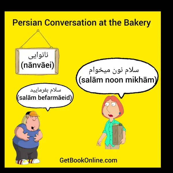 Persian Conversation at the Bakery